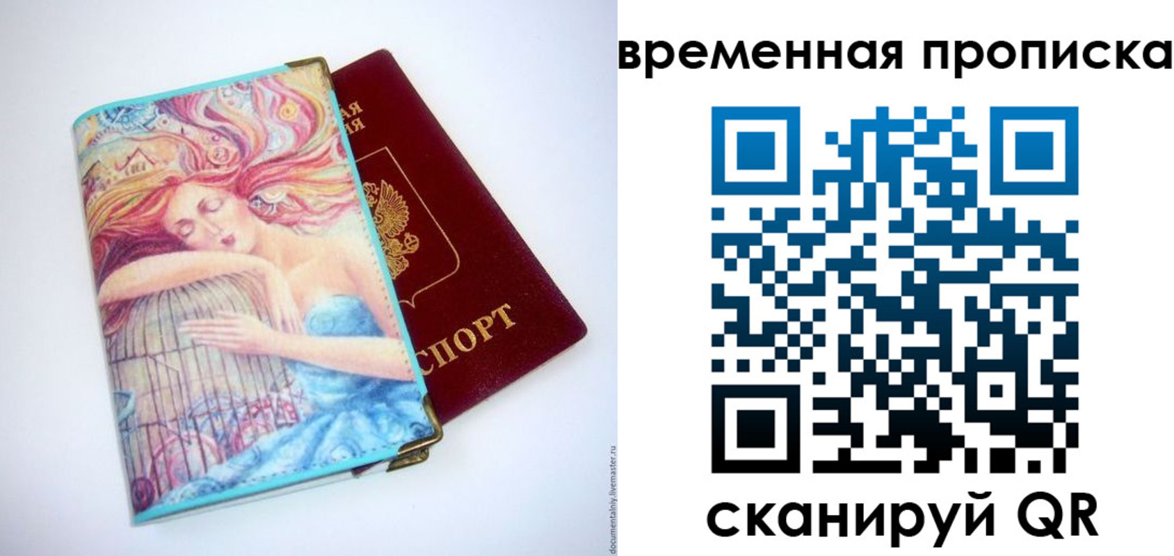 временная регистрация 2025 в Сарове
