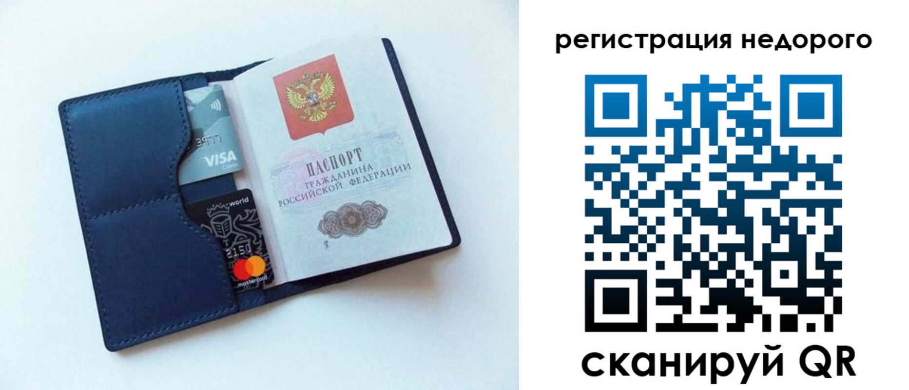 временная регистрация для всех в Сарове