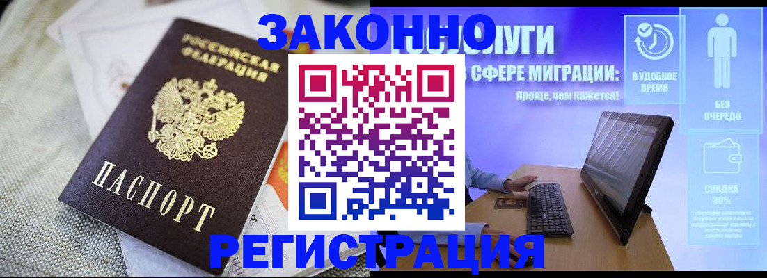 регистрация в Сарове