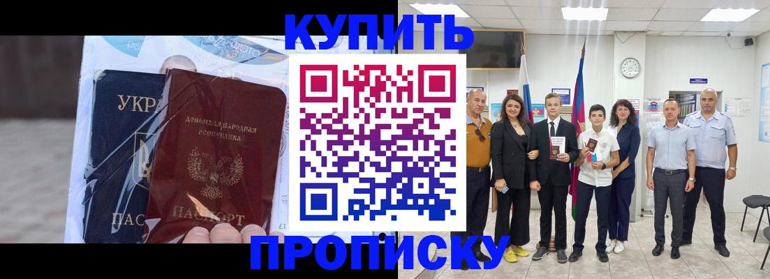 прописка для военкомата в Сарове