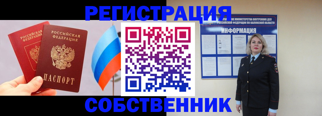 временная регистрация поиск в Сарове