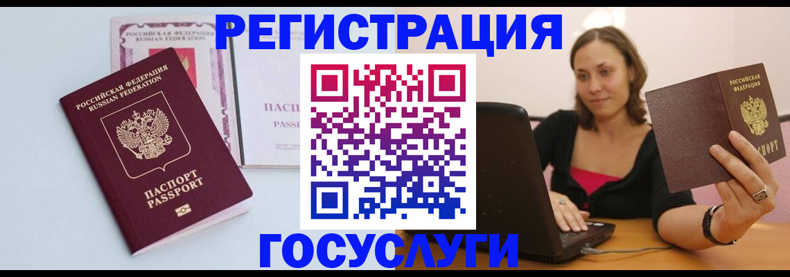 прописка 2025 в Сарове