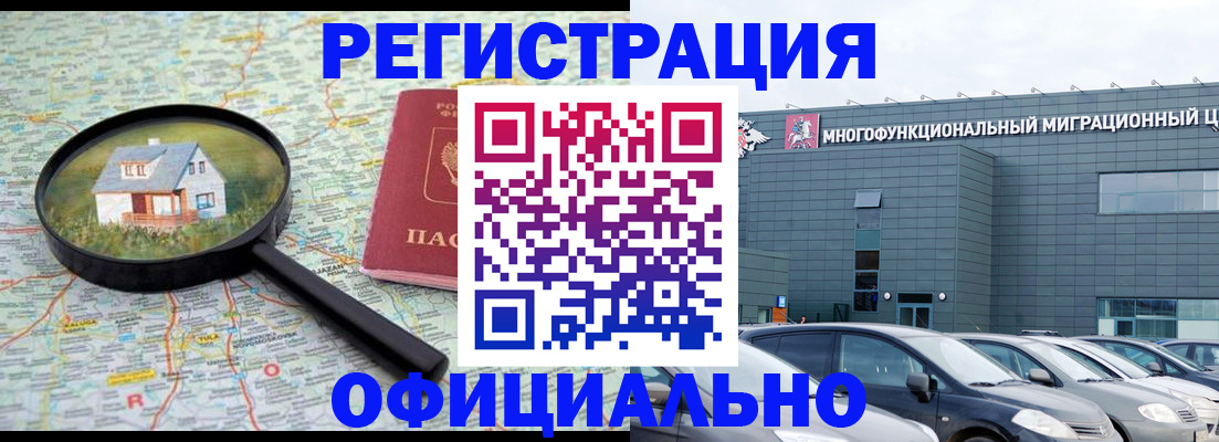 временная регистрация госуслуги в Сарове
