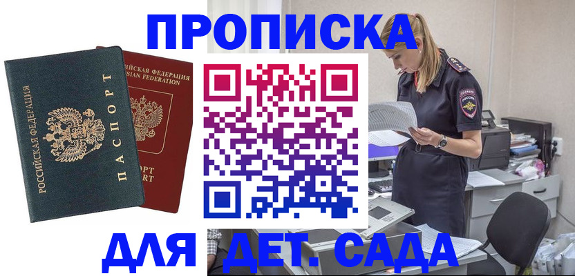 прописка поиск в Сарове