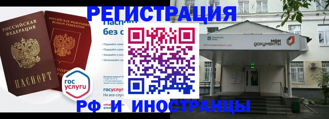 купить прописку в Сарове