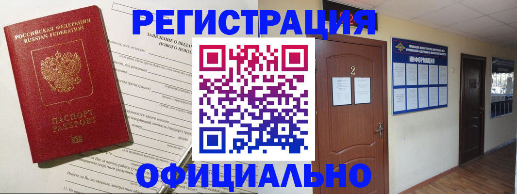 временная регистрация поиск в Сарове